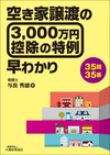 35��35�� �����Ⱦ��Ϥ�3,000���߹��������� ��狼��
