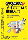 ���ä���狼��‼ �ޥ��ۡ�����Ƕ�����