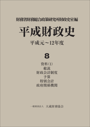 ʿ�������� ʿ������12ǯ�١���8���������ʣ������⡦����������١�ͽ�������̲�ס����ܴط����ء� 