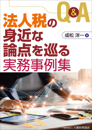 Q&A ˡ���Ǥοȶ�����������̳���㽸