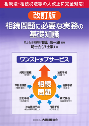 ��³�����ɬ�פʼ�̳�δ����μ��ʲ����ǡ�