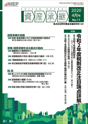 �ֻ񻺾��ѡס�2020 4��� No.11��