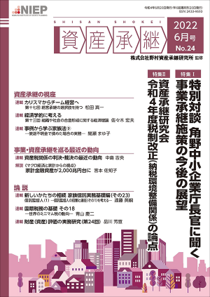 �ֻ񻺾��ѡס�2022 6��� No.24��