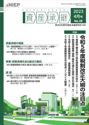 �ֻ񻺾��ѡס�2023 4��� No.29��