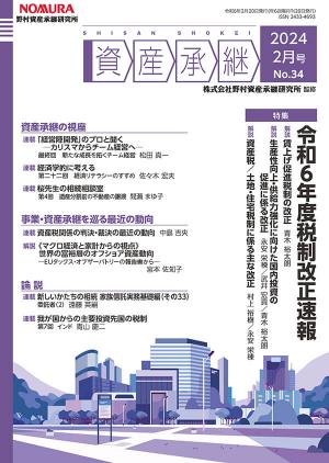 �ֻ񻺾��ѡס�2024 2��� No.34��