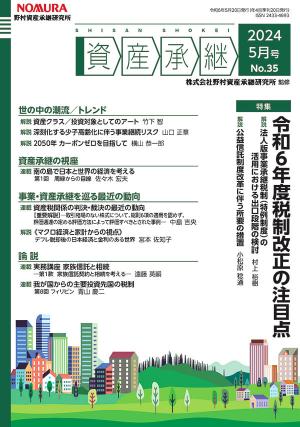 �ֻ񻺾��ѡס�2024 5��� No.35��