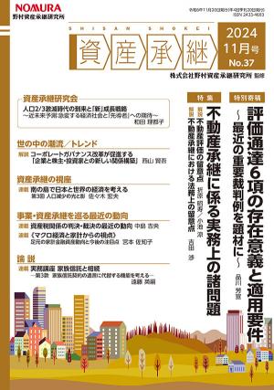 �ֻ񻺾��ѡס�2024 11��� No.37��