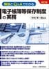 �ڶᴩ�۲����Q&A�Ǥ狼�� �Ż�Ģ������¸���٤μ�̳�ʲ����ǡ�