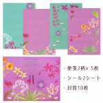 ロジャーラボード レターセット 便箋2柄×5枚 封筒10枚 シール2柄×1シート （様々な花）|レターセット | 便箋|Roger La Borde ロジャーラボード