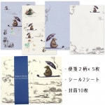 ロジャーラボード レターセット 便箋2柄×5枚 封筒10枚 シール2柄×1シート （空飛ぶ絨毯に乗った傘をさしたクマ）