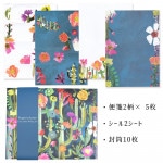 ロジャーラボード レターセット 便箋2柄×5枚 封筒10枚 シール2柄×1シート （サボテン）