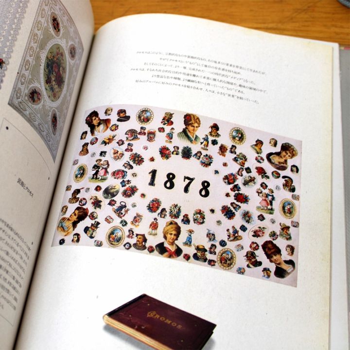 掘り出し物・ヴィンテージ品】 『クロモスの世界』 ゴメス