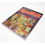 【掘り出し物・ヴィンテージ品】 ペーパードール価格ガイドブック 『Tomart's Price Guide to Lowe and Whitman Paper Dolls』