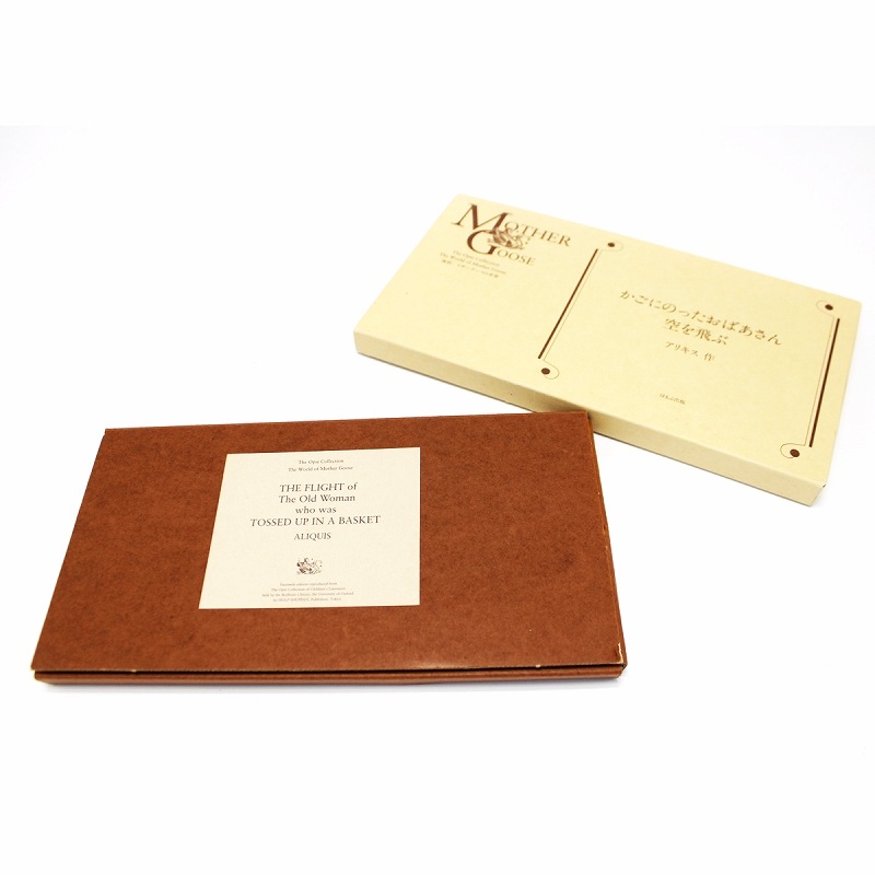 掘り出し物・ヴィンテージ品】 『復刻 マザーグースの世界