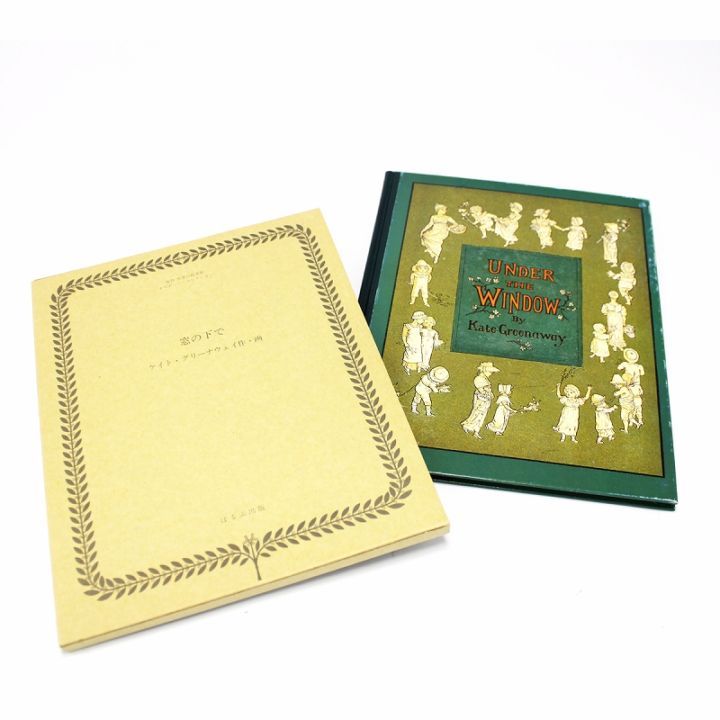 【掘り出し物・ヴィンテージ品】 『復刻 世界の絵本館 オズボーン・コレクション 「窓の下で」』 ケイト・グリーナウェイのカレンダー付き ほるぷ出版