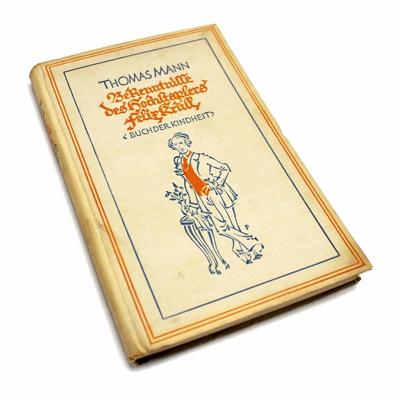 【掘り出し物・まもなくアンティーク品】 『詐欺師フェーリクス・クルルの告白〈幼年時代の書〉』 ドイツ語