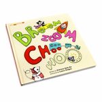 ��BROOM ZOOM CHOO WOO�� �ΰ�Ѹ쳨��
