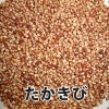 たかきび (岩手県産) 100g/500円〜