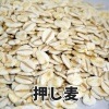 押し麦 (九州産) 100g/80円〜