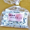 雑穀米 おはぎセット (黒)