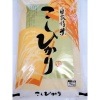 平成30年度 島根県産こしひかり 1kg/500円〜