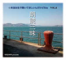 KK&MM presents ϯɻ İƤۤɤʤ Vol.6