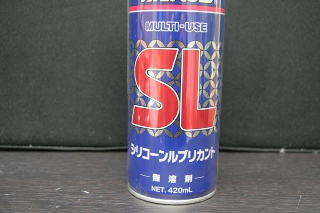 シリコーンルブリカントSL 金属保護潤滑スプレー剤