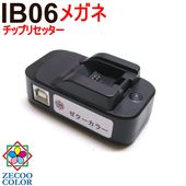 エプソン用 EPSON用 IB06 IB06LC5A(めがね) PX-S5010 対応 ICチップ リセッター ( ZICR13 )
