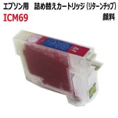 (ZICM69RC)���ץ��� EPSON �б� �꥿������å��յͤ��ؤ������ȥ�å�(ICM69�б� )�ʴ����ޥ���)����ɽ��OK