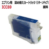 (ZICC69RC)���ץ��� EPSON �б� �꥿������å��յͤ��ؤ������ȥ�å�(ICC69�б� )�ʴ���������)����ɽ��OK