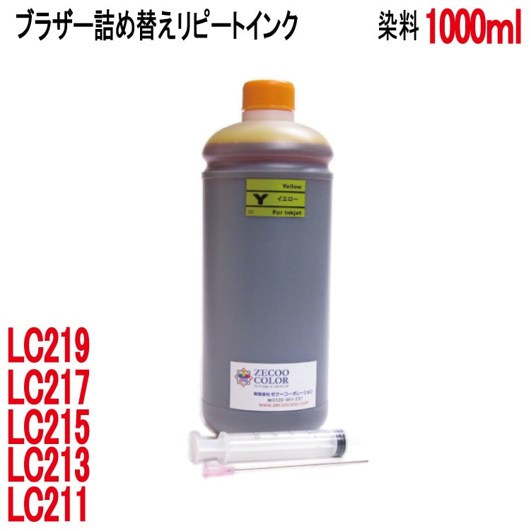 �֥饶�� LC211Y LC213Y LC215Y LC21EY �����ȥ�å� �б��ʥ�ԡ��ȥ��󥯡˵ͤ��ؤ����󥯡ʥ������� YELLOW�ˡ�1000ml��+���󥸥���������RPB213YX1L-T��