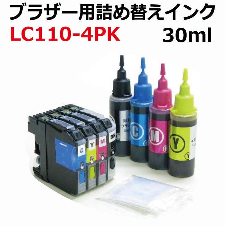 ＊brother　純正　LC110-4PK　2箱セット＊新品未開封　訳あり品 brother - brother純正インクカートリッジ4色パック LC110-4PKの