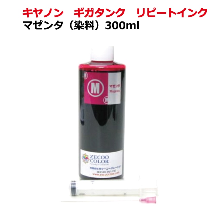 キヤノンcanon GI30 GI390 ギガタンク 用 詰め替え インク