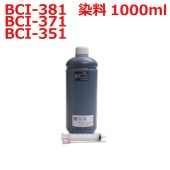 (RPC371GYX1L-T)canon キヤノン用(BCI-371GY)対応(リピートインク)詰め替えインク(1000ml)(グレー(灰)インク GRAY (インジェクター付き)