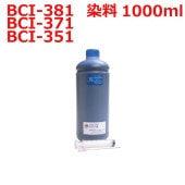(RPC371CX1L-T)canon キヤノン用(BCI-371C)対応(リピートインク)詰め替えインク(1000ml)シアン(青)CYAN(インジェクター付き)