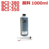 (RPC370PGBKX1L-T)canon キヤノン用(BCI-370PGBK)対応(リピートインク)詰め替えインク(1000ml)顔料黒インク(インジェクター付き) PIGMENT BLACK