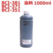 (RPC371GYX1L)canon キヤノン用(BCI-371GY)対応(リピートインク)詰め替えインク(1000ml)グレー(灰) GRAY