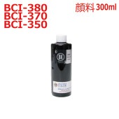 canon キヤノンプリンタ用(BCI-350PGBK)カートリッジ対応(リピートインク)詰め替えインク(300ml)顔料黒インク PIGMENT BLACK