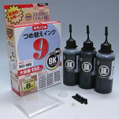 訳アリCanon BCI-9BK インク2個パック×21個おまけ付セット 訳
