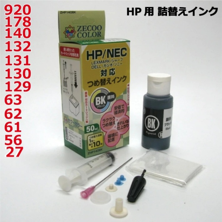 HP/NEC/シャープ/カシオ/ソニー/レックスマーク/DELL/用詰替えインク 