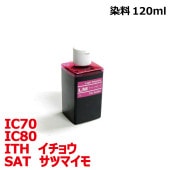 ץ SAT Ĥޤ ITH 祦 IC80 ȥ IC70  IC50 դ б  ͤؤ ԡ (light magenta 饤ȥޥ)120ml ʥ󥯥ܥȥΤߤ°ʤդƤޤ