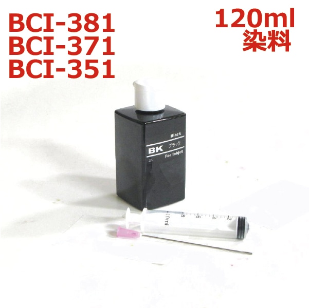 Canon - キャノン　インク　380.381.371 370 楽天市場】キヤノン BCI-381+380/5mp BCI-380PGBK BCI-381 BCI