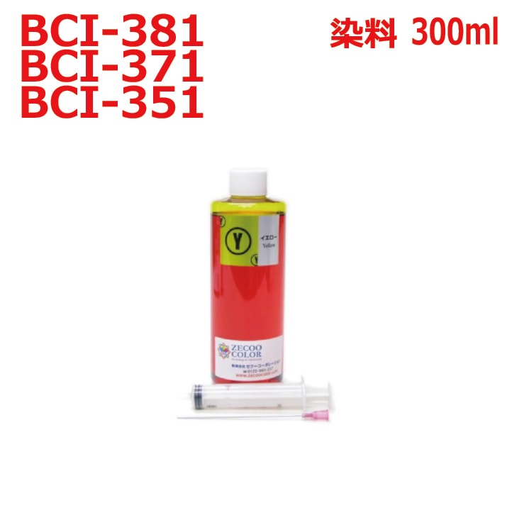 ����Υ� canon BCI-381Y BCI-371Y�� ��ԡ��� ���� �ͤ��ؤ����� 300ml �� ���󥸥��������� �������� YELLOW