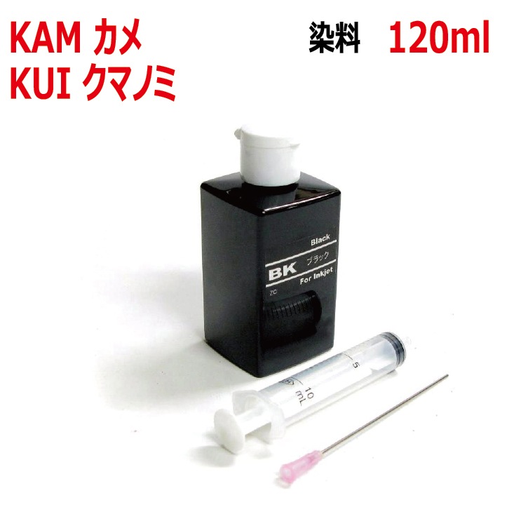 エプソン 対応 KUI クマノミ KAM カメ 用 詰め替え リピートインク