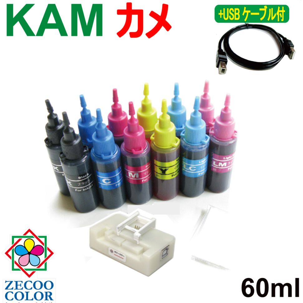 エプソン インク カメ KAM epson kam-6cl 対応 詰め替えインク