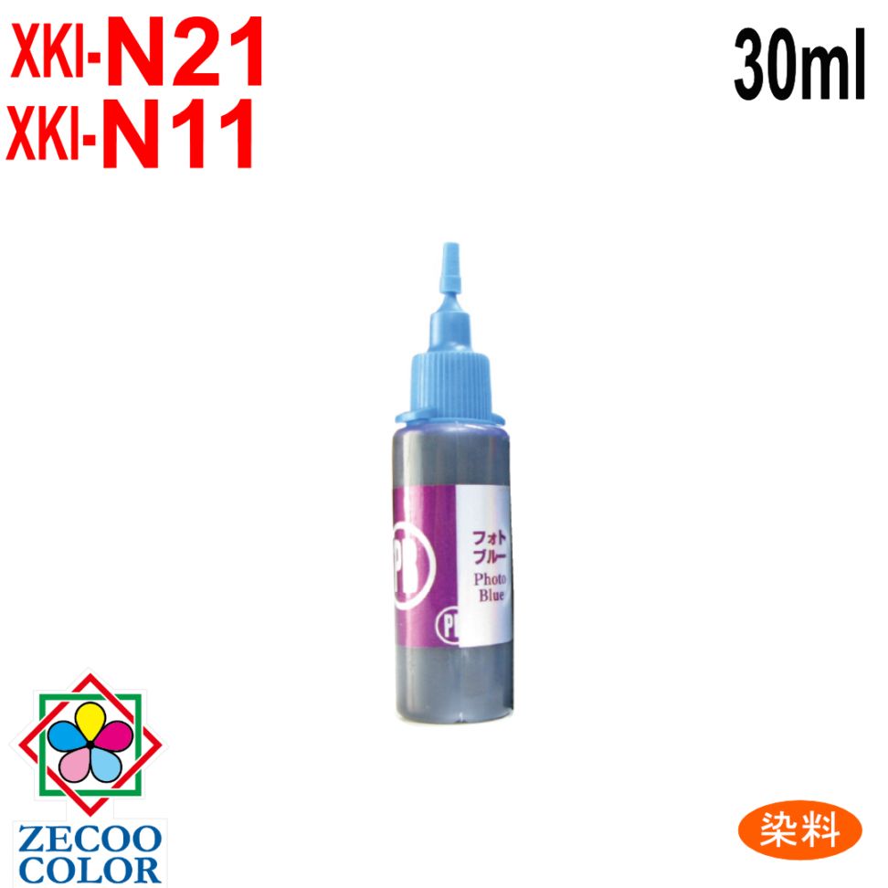 キヤノン XKI-11PB XKI-N21PB 対応 詰め替えインク リピートインク