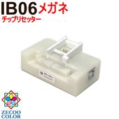 エプソン用 EPSON用 IB06 IB06LC5A(めがね) PX-S5010 対応 ICチップ リセッターVer2.0 ( ZICR13 )
