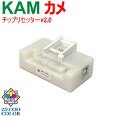 ���������顼�����ץ��� KAM �ʥ����KAM-6CL �����ȥ�å� �б� IC���å� �ꥻ�å��� ( ZICR14 ver2.0 )