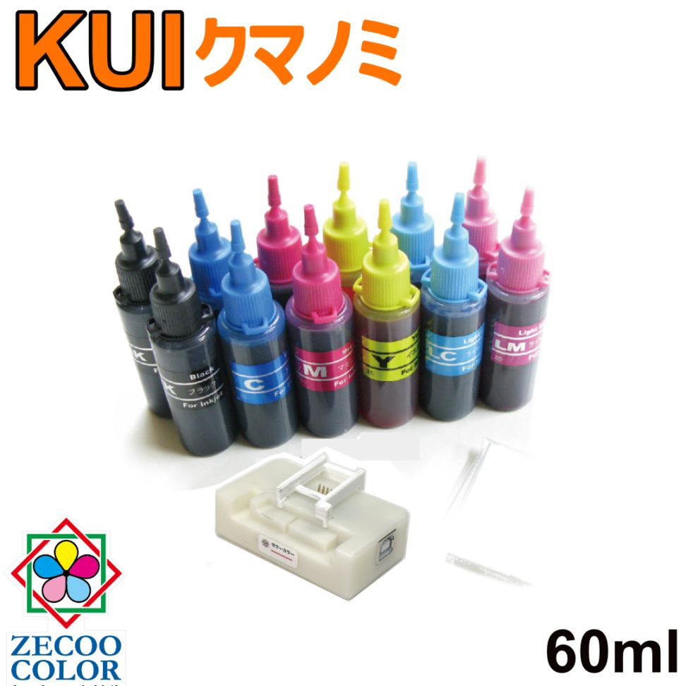 クノミ互換エプソンマ用 エプソン EPSON KUI クマノミ kui-6cl 用 詰め替えインク セット ( 6色