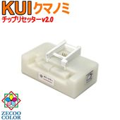 エプソン EPSON 対応 KUI クマノミ 用 ICチップ リセッターZICR10(V2.0)(USB電源式)